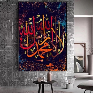 Bulk Order Wall Art Manufacturer Allah Muslim Islamic Wall Art <strong>Canvas</strong> Painting Colorful Ramadan Mosque <strong>Living</strong> <strong>Room</strong> Home Decor - Product Image 4