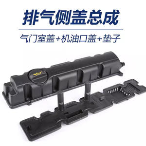 Conjunto de Tapa de Válvulas Peugeot Citroën 0248 R6, Pieza de Repuesto para Motor 2.0L - Product Image 5