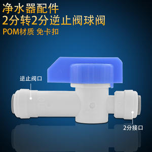 Válvula de bola de 2 puntos a 2 puntos con interruptor para purificador de agua, para cocina y baño domésticos, máquina de agua pura, 1 pulgada, POM - Product Image 3