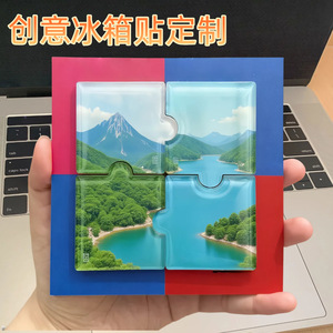 Imanes de nevera acrílicos personalizados Xinhongyuan de 3 cm x 5 cm con diseño de rompecabezas, pegatinas magnéticas fuertes para regalos - Product Image 5