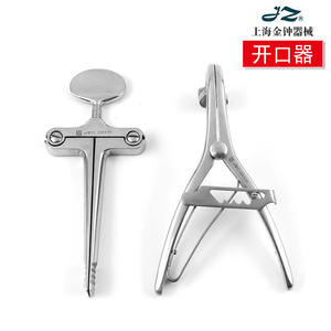 เครื่องมือเปิดปากชนิด T ขนาด 13 ซม. ยี่ห้อเซี่ยงไฮ้ จินจง ทำจากสแตนเลสสตีล สำหรับการรักษาทางทันตกรรม - Product Image 4