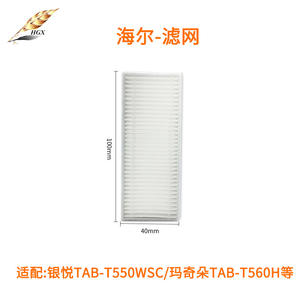 Accesorios para Aspiradora Haier Macchiato TAB T560H Silver Yue TAB T550WSC: Cepillo Lateral, Paño de Limpieza, Filtro Reutilizable - Product Image 5