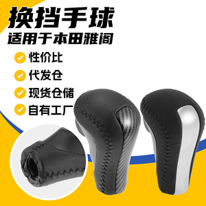 Honda Accord Gear <b>Shift</b> <b>Knob</b> Leather Carbon Fiber Texture 2010-2012 Automatic Transmission Ergonomic Design - Product Image 5