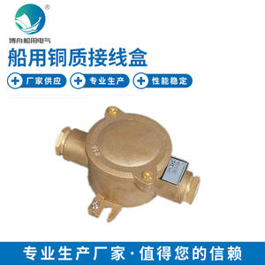 Le fabricant propose des réductions sur les boîtes de jonction en cuivre JXH201, matériel marin pour les commandes en gros - Product Image 2