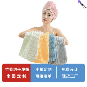 Gorro de secado de pelo de forro polar de bambú, 25x65cm, de secado rápido y absorbente para adultos - Product Image 5