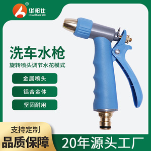 Pistola de Alta Presión Huabangshi de Aleación de Aluminio Azul, con Flujo Ajustable, Herramienta para Lavado de Autos y Riego - Product Image 5
