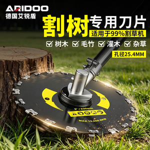Lame de scie en alliage d'acier Airi Shield de 9 pouces, disque à chaîne rond trempé pour tondeuse à gazon, coupe d'arbres, de bambou et de bois - Product Image 3