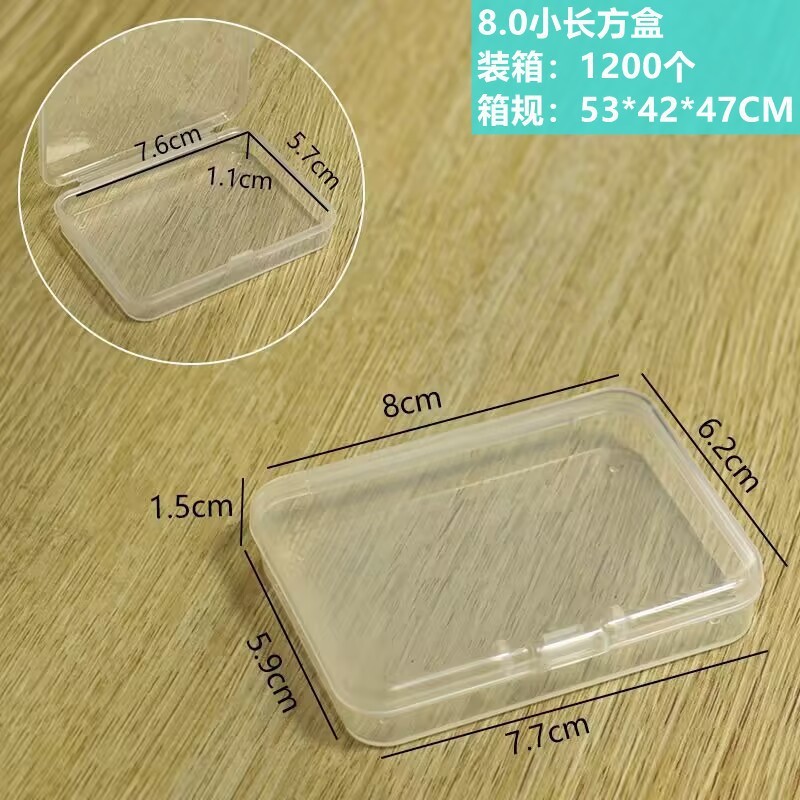 8.0 Small rectangular box, 8*6.2*1.5cm