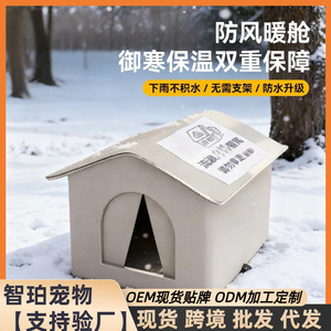 Abri extérieur pour chats errants pour l'hiver, grand abri imperméable pour chats, chaud, résistant à la pluie et au froid pour une utilisation en extérieur. - Product Image 4