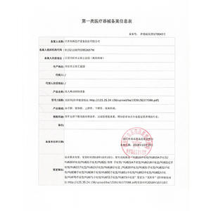 Chaise-canne Yuyue YU872 à quatre pieds pour personnes âgées, usage hospitalier - Product Image 1