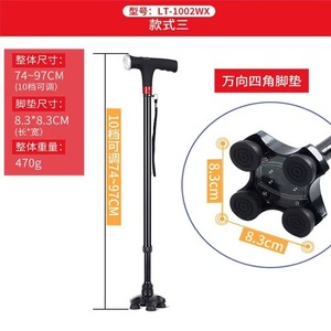 Xiaoyao Elderly Walking Stick Telescopic Aluminum Alloy Four Legged With Rotating Bearing For Stable Walk - Product Image 4