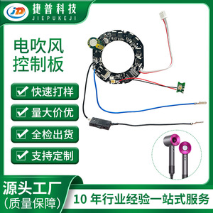 Placa de Circuito para Secador de Pelo Jp Jp-0381, PCBA de 63.73 mm de Diámetro, Multivelocidad Ajustable con Luces Indicadoras LED - Product Image 5