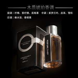 Journal de <span class=keywords><strong>parfum</strong></span> populaire nuit tranquille <span class=keywords><strong>parfum</strong></span> fou <span class=keywords><strong>parfum</strong></span> en bois ambre <span class=keywords><strong>parfum</strong></span> durable en gros <span class=keywords><strong>parfum</strong></span> pas cher pour hommes - Product Image 4
