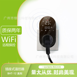 เทอร์โมสตัทปลั๊กไฟอัจฉริยะพร้อมจอแสดงผลดิจิตอล ตัวตั้งเวลาแบบหน้าจอสัมผัส ปลั๊ก EU ติดผนัง ใช้งานได้ทั่วไป - Product Image 3