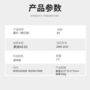 Luces Antiniebla Delanteras CZPINCHEN 4E0941699B 4E0941700B para Audi A8 D3 2008-2010, Iluminación para Automóviles - Product Image 2