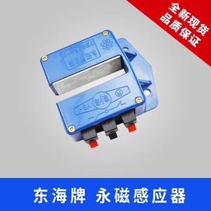 Capteur de niveau Ningbo Donghai YG-1A YG-1B à effet Hall pour ascenseur - Product Image 3