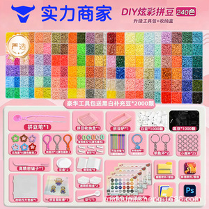 Kit de Cuentas DIY, Paleta Completa de 240 Colores, Juguete de Plástico Tipo Rompecabezas para Niños de 5 a 7 Años, Temática de Dibujos Animados - Product Image 3
