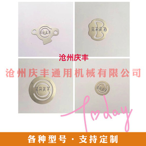 แผ่นวาล์วสำหรับเครื่องอัดอากาศแบบไร้น้ำมัน อะไหล่โลหะ 095 อุปกรณ์เสริมซีลที่ปรับแต่งได้ - Product Image 5