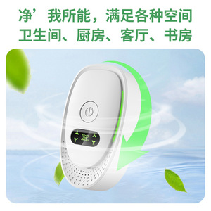 เครื่องฟอกอากาศแบบติดผนังขนาดเล็กกำจัดกลิ่นฟอร์มาลดีไฮด์สำหรับใช้ในบ้านห้องน้ำสัตว์เลี้ยง - Product Image 5