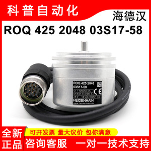 Codificador Absoluto Heidenhain Roq 425 2048, 3.6 V, Componente Industrial - Product Image 5