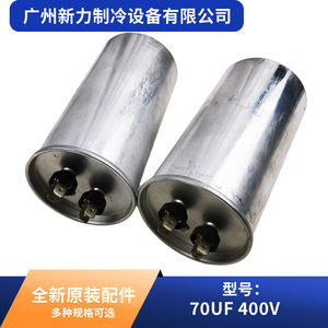 ตัวเก็บประจุพานาโซนิค 70Uf 400V ของแท้ใหม่เอี่ยมสำหรับชิ้นส่วนเครื่องปรับอากาศโครงสร้างโลหะที่ทนทาน - Product Image 5