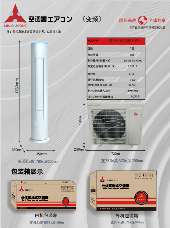 Grande inverter a 2 unità con controllo vocale