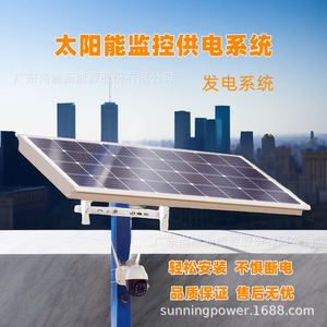 Sistema de Monitoreo de Calidad del Aire con Energía Solar, DC12V, IP65, Resistente al Agua, para Uso en Exteriores - Product Image 5