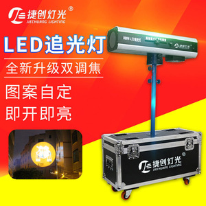 Foco LED Jiechuang de 880W de Alta Potencia para Iluminación de Escenarios en Bodas, Conciertos, Cine y Televisión - Product Image 4