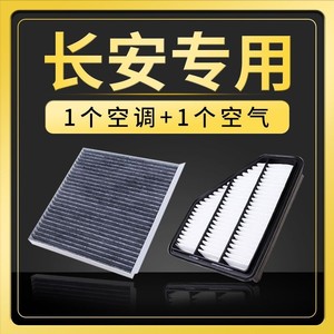 ไส้กรองแอร์ฉางอัน XTCX20 สำหรับ CS35 CS55 CS75 Lingxuan Yidong อะไหล่เปลี่ยนไส้กรองแอร์ในห้องโดยสาร - Product Image 5