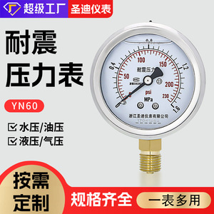 เกจวัดแรงดันสแตนเลส YN60 M14*1.5 ทนต่อแรงกระแทก สำหรับน้ำมันไฮดรอลิกแบบนิวเมติก - Product Image 4