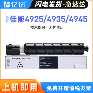 ตลับหมึกโทนเนอร์ NPG 89 สีดำ ใช้ร่วมกับเครื่องพิมพ์ Canon IR ADV 4925 4935 4945 ให้ผลผลิต 12000 หน้า - Product Image 5