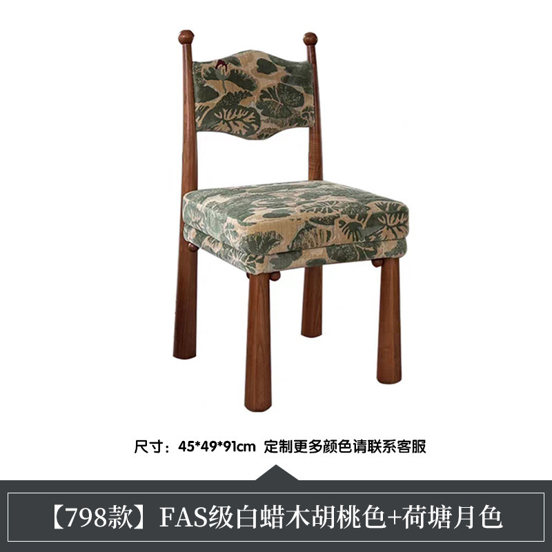 10 imported ash walnut-lotus pond moonlight