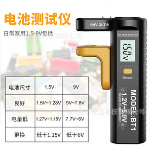 Testeur de batterie BT1 numérique, affichage de la tension 1.2V~5.0V, portable, pour piles sèches et piles bouton - Product Image 3
