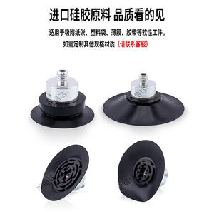 Ventosas de Silicona NBR Myotoku para Aspiradoras Robóticas PAG10A/15A/20A/25/30/40/20B para una Limpieza Eficiente - Product Image 4