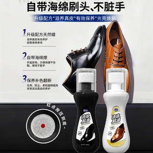 Betún para zapatos Jieyijia negro, aceite para el cuidado del cuero genuino, líquido universal incoloro para limpieza de zapatos y restauración del color. - Product Image 3