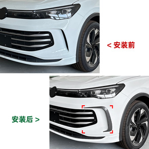 Volkswagen Front Bumper Lip Splitter Piano Black Carbon Fiber Texture ABS Adhesive <b>Car</b> <b>Decals</b> For Tiguan MK3 - Product Image 4