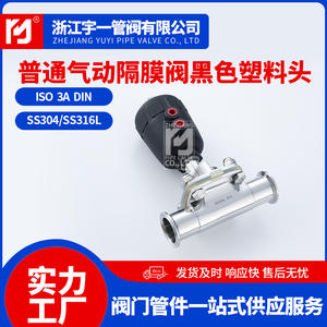 Vanne à diaphragme pneumatique à tête noire à passage direct, type à collier standard, à ouverture rapide, vanne d'arrêt - Product Image 3