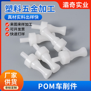 ชิ้นส่วนกลึงขึ้นรูป POM-C POM รูปทรงกระบอก สีขาว ทนแรงกระแทกสูง เกรดสำหรับการฉีดขึ้นรูป - Product Image 3