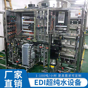 Sistema Químico de Equipos Ultrapuros Jin Chengrong, Electrólisis EDI, Ósmosis Inversa, Agua Destilada Purificada, Garantía de 5+ Años - Product Image 2