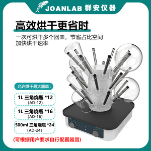 Secador de flujo de aire Joanlab de 12 orificios, equipo de secado de cristalería de laboratorio de acero inoxidable para tubos de ensayo, frascos y beakers - Product Image 3