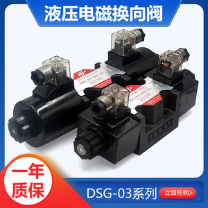 วาล์วควบคุมทิศทางไฮดรอลิก DSG 03 ซีรีส์ 3C2 3C3 3C4 220V บล็อกวาล์วแบบแม่เหล็กไฟฟ้า - Product Image 5