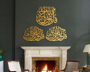 Juego de Arte de pared islámico de Metal 3 Quls <span class=keywords><strong>Surah</strong></span> Al-<span class=keywords><strong>Ikhlas</strong></span> <span class=keywords><strong>Surah</strong></span> An-Nas y <span class=keywords><strong>Surah</strong></span> Al-Falaq caligrafía árabe decoración islámica regalos musulmanes - Product Image 2