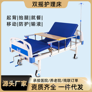 Yingge Manual Nursing Bed 0-75 Degree Backrest Adjustment For Patients <b>Elderly</b> Disabled With Guardrail Stainless Steel Frame - Product Image 5