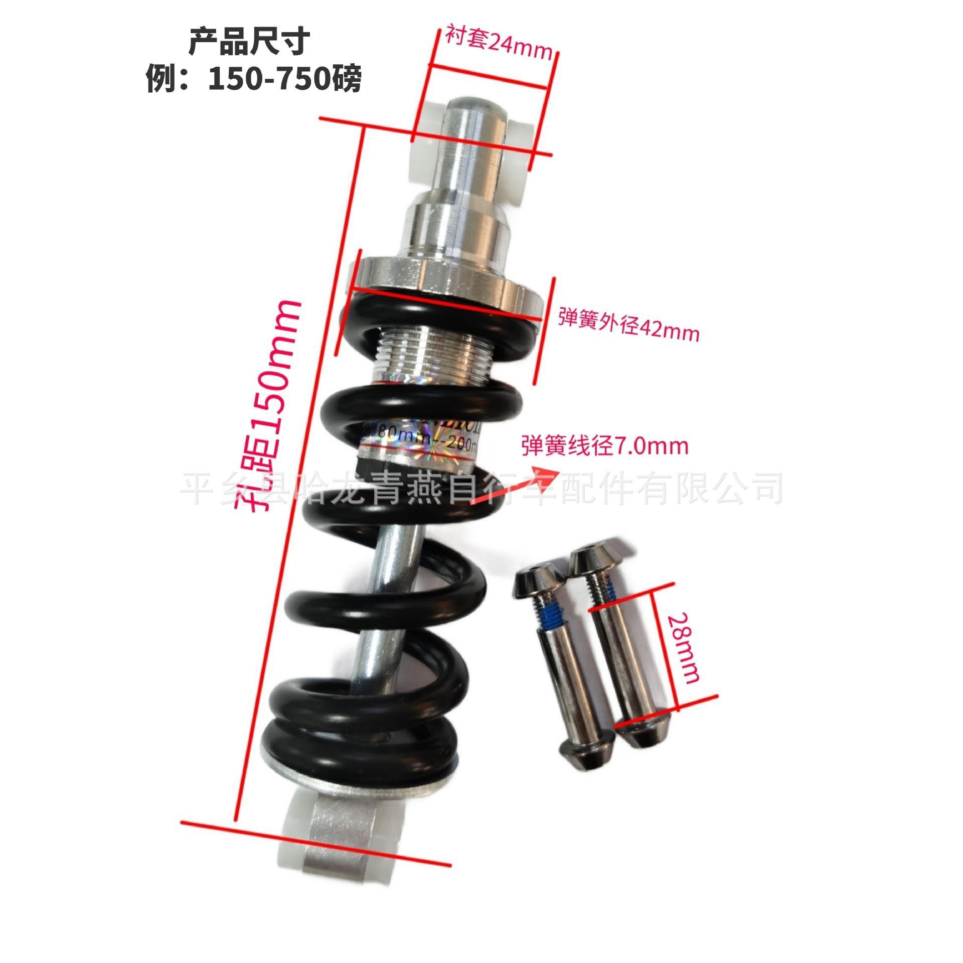 150mm long, 7mm thick spring