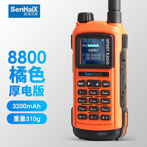 Radio portable SenHaix 8800 double bande, batterie rechargeable, couleur orange, talkie-walkie haute puissance avec écran LCD - Product Image 1