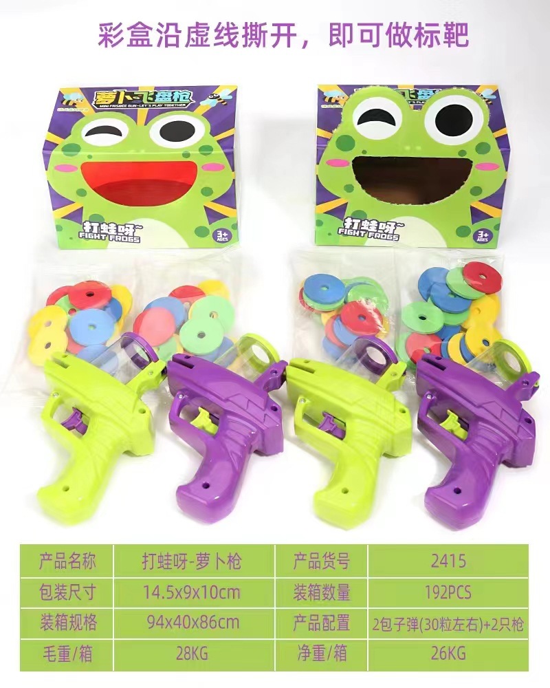 Purple gun green gun-with 30 soft bullets