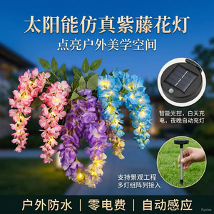 Luces Solares para Jardín, Flor de Glicinia Morada, LED, Alimentadas por Energía Solar, Resistentes al Agua, Decorativas, con Estaca - Product Image 4