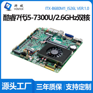 Placa Base Mini ITX Yentek B680M1, Intel LGA 1151, DDR4 de Doble Canal, I5 7300U, PC Industrial - Product Image 5