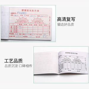 Formulario de Prescripción de Optometría para Ópticas, 13x9.5cm, Impresión de Alta Calidad para Registro de Ajustes de Gafas - Product Image 1