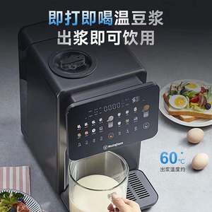 Mixeur haute vitesse réfrigéré Westinghouse WPBQ10 0,9-1,2 L, machine à boissons chaudes et froides entièrement automatique et mains libres - Product Image 4